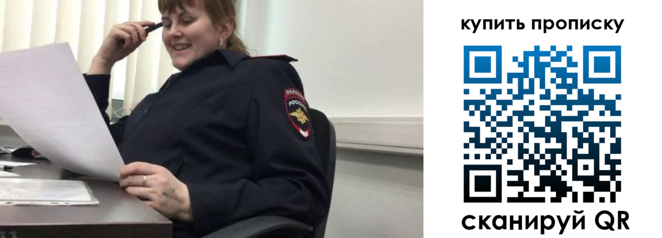 миграционный учет в Снежинске