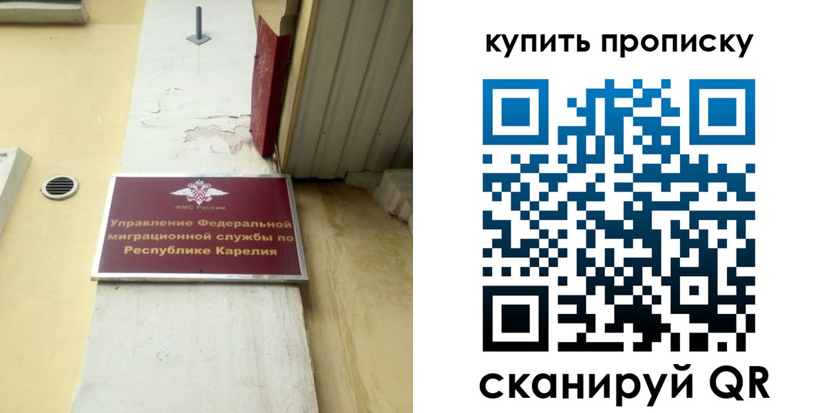 временная прописка в Снежинске