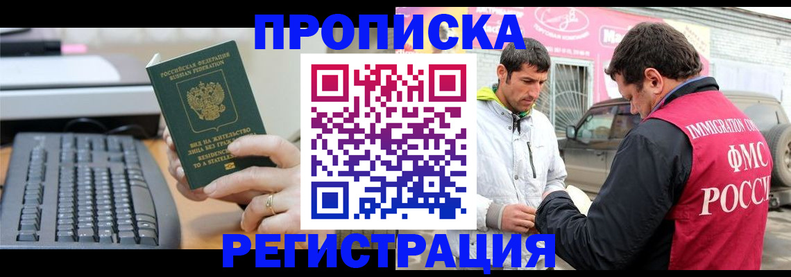 найти адрес прописки в Снежинске