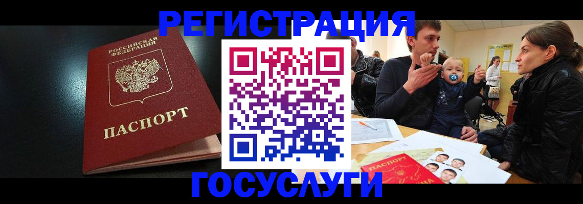 прописка для кредита в Снежинске