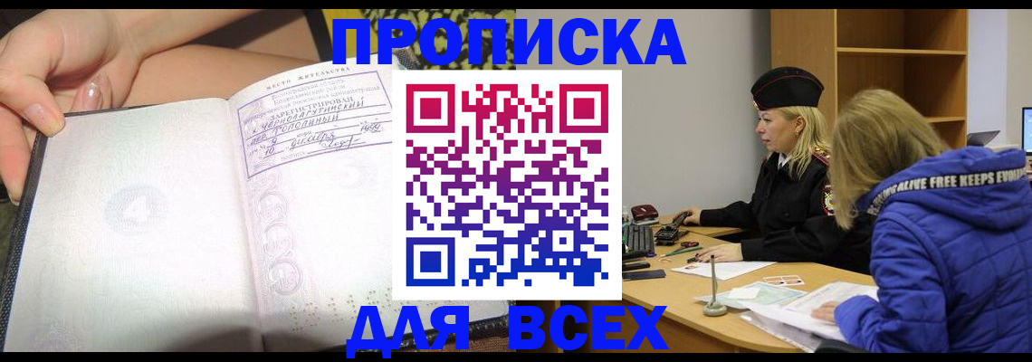 прописка иностранных граждан в Снежинске