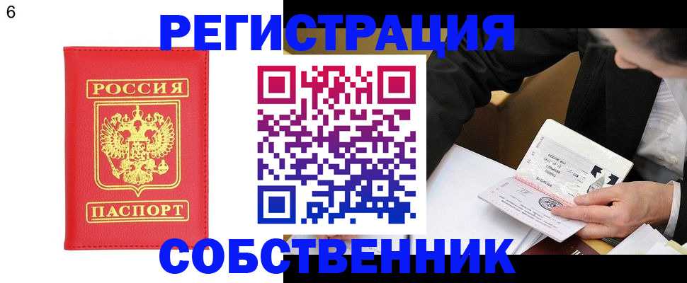 временная регистрация поиск в Снежинске